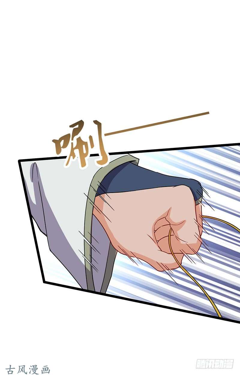 Chaotic Sword God: Chapter 61 - Page 21