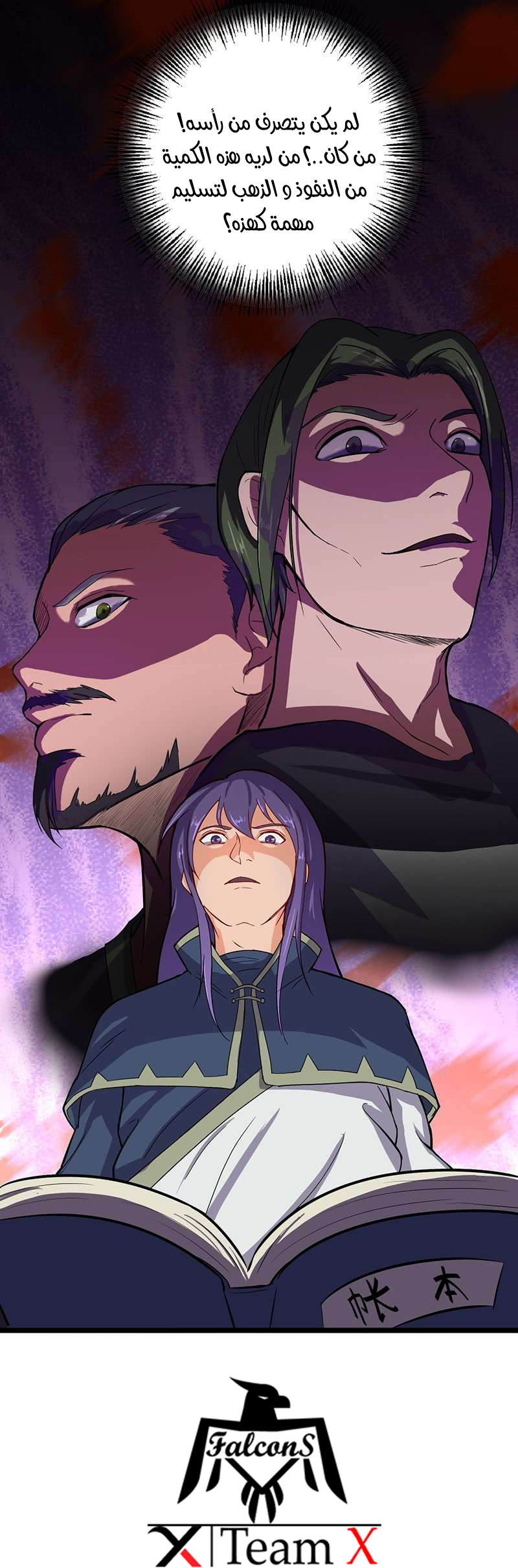 Chaotic Sword God: Chapter 61 - Page 28