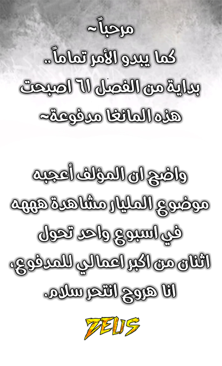 Chaotic Sword God: Chapter 61 - Page 30