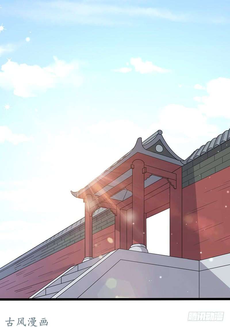 Chaotic Sword God: Chapter 62 - Page 2