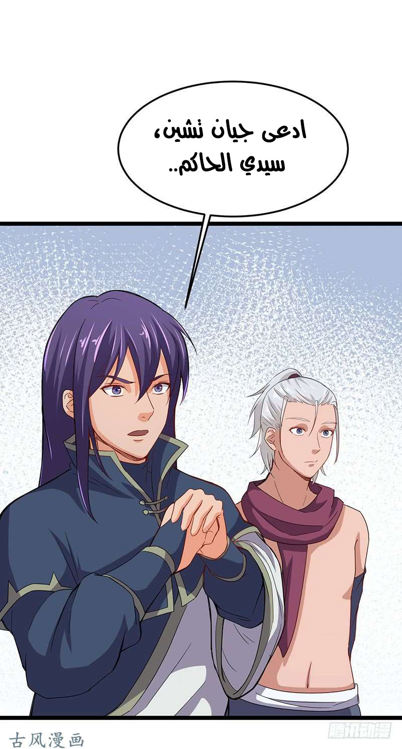 Chaotic Sword God: Chapter 62 - Page 4