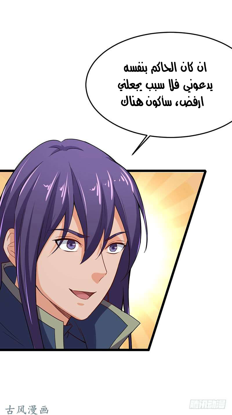 Chaotic Sword God: Chapter 62 - Page 6