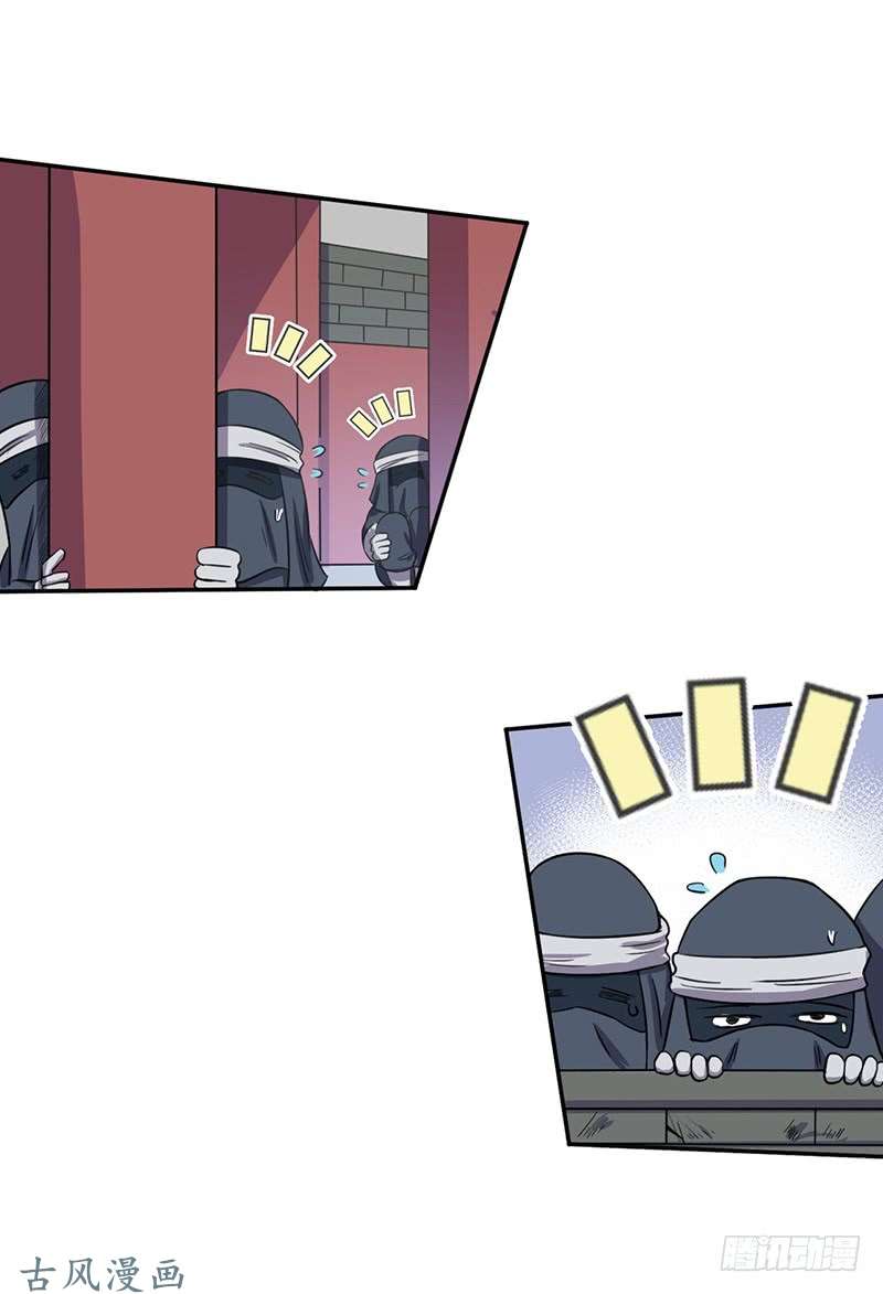 Chaotic Sword God: Chapter 62 - Page 9