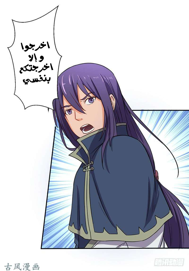 Chaotic Sword God: Chapter 62 - Page 10