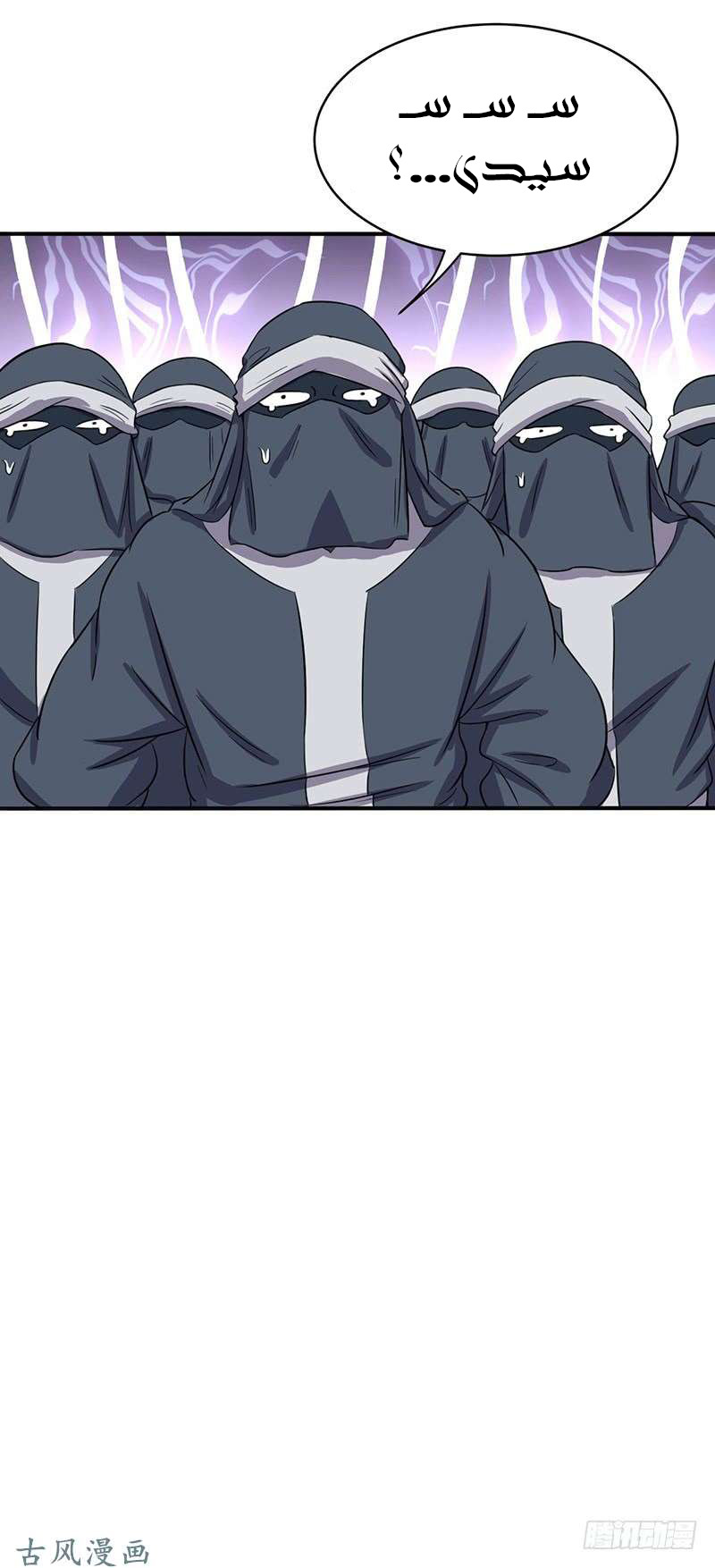 Chaotic Sword God: Chapter 62 - Page 15