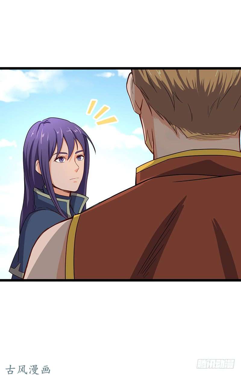 Chaotic Sword God: Chapter 62 - Page 21