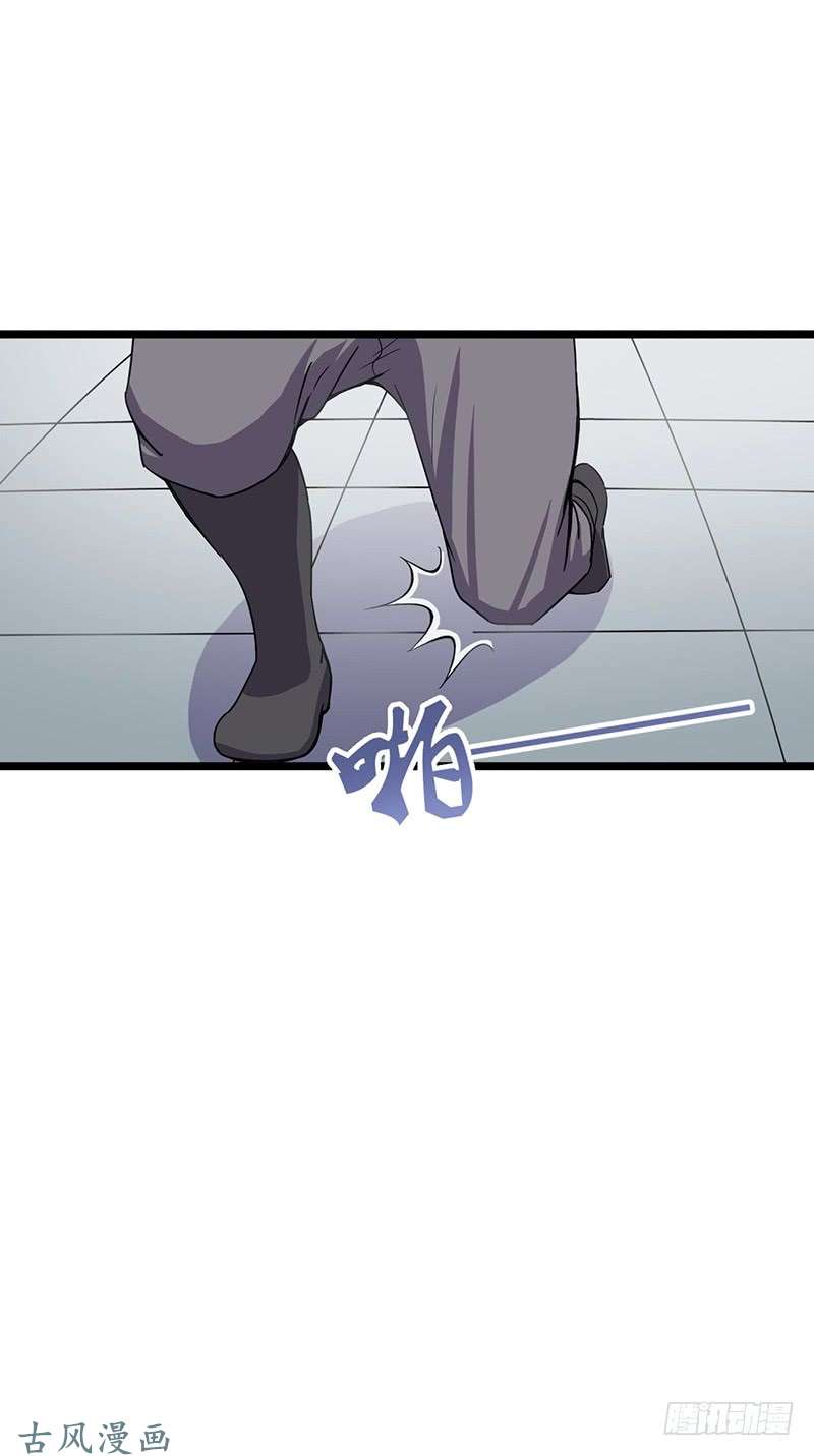 Chaotic Sword God: Chapter 62 - Page 22