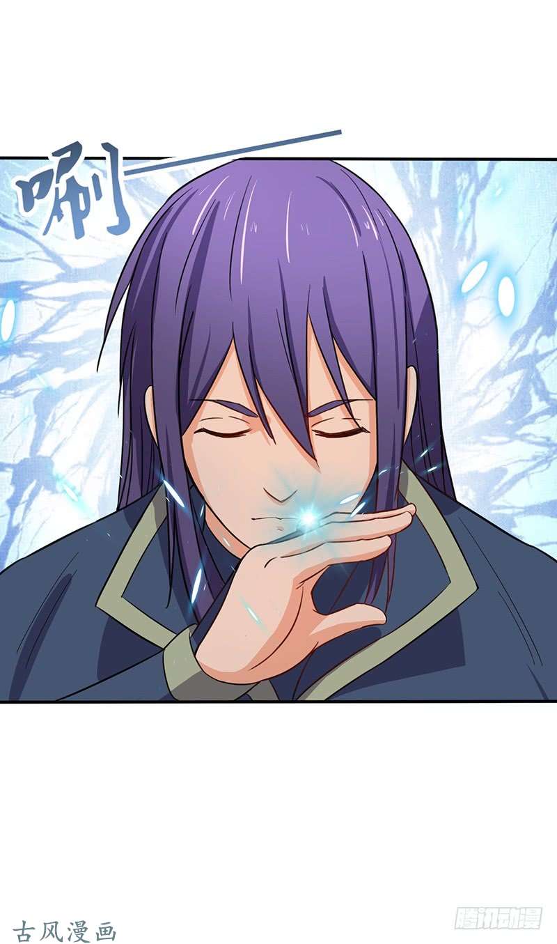 Chaotic Sword God: Chapter 62 - Page 26