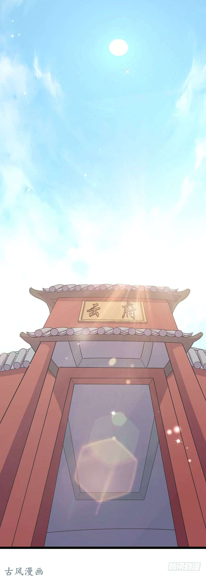 Chaotic Sword God: Chapter 63 - Page 2