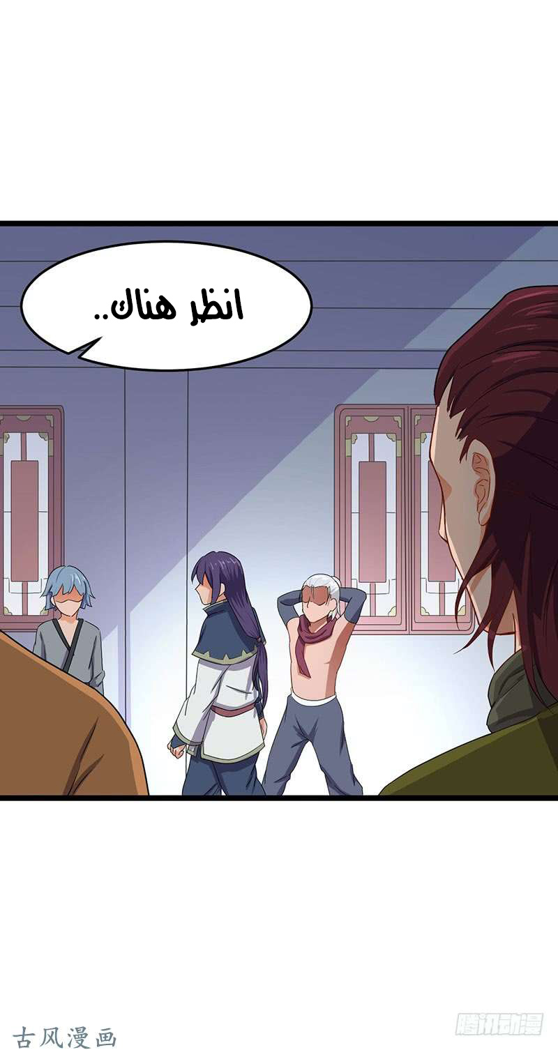 Chaotic Sword God: Chapter 63 - Page 3