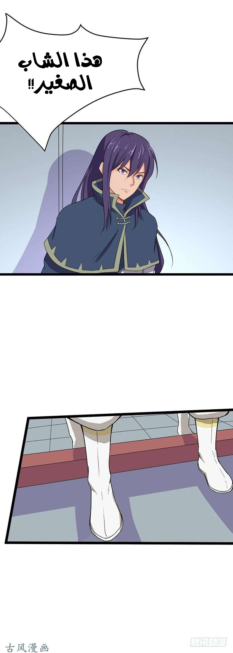 Chaotic Sword God: Chapter 63 - Page 5