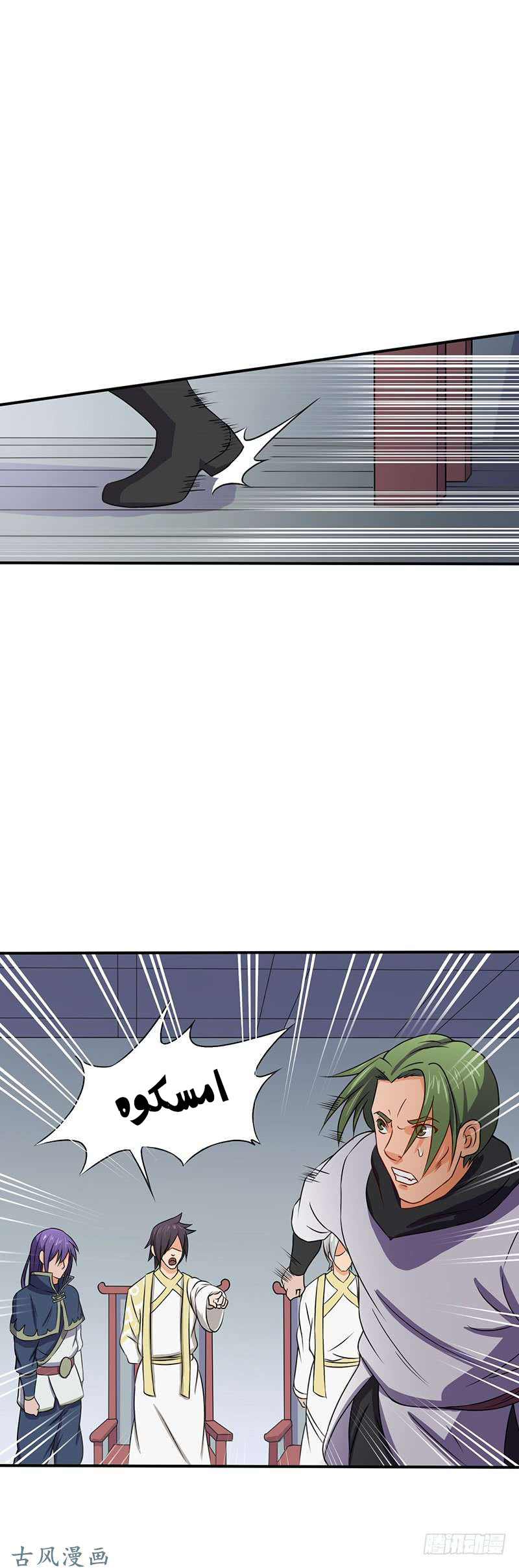 Chaotic Sword God: Chapter 63 - Page 20