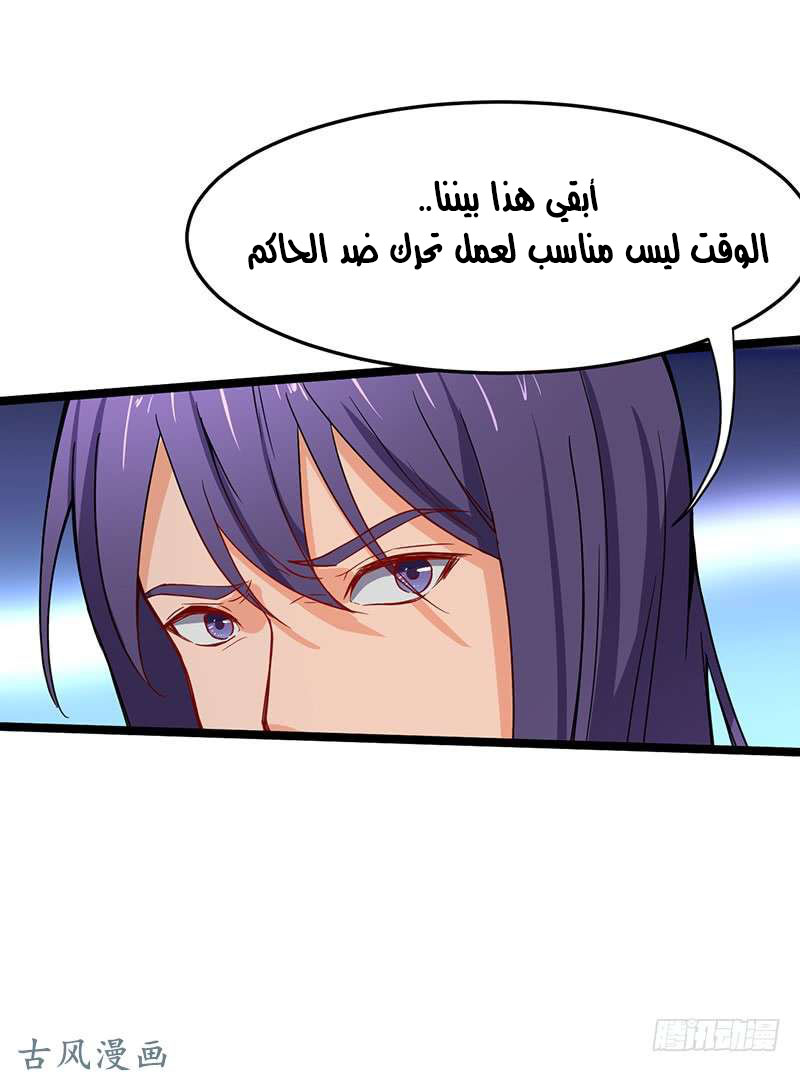 Chaotic Sword God: Chapter 64 - Page 3