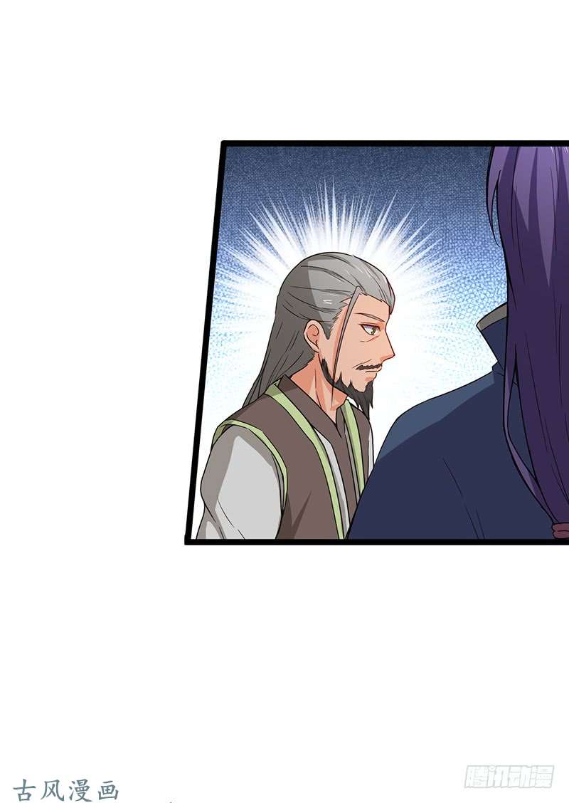 Chaotic Sword God: Chapter 64 - Page 4