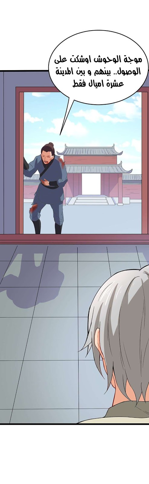 Chaotic Sword God: Chapter 64 - Page 6