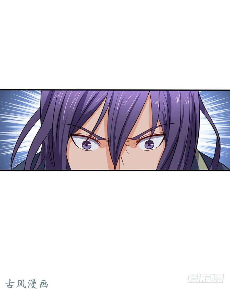 Chaotic Sword God: Chapter 64 - Page 13