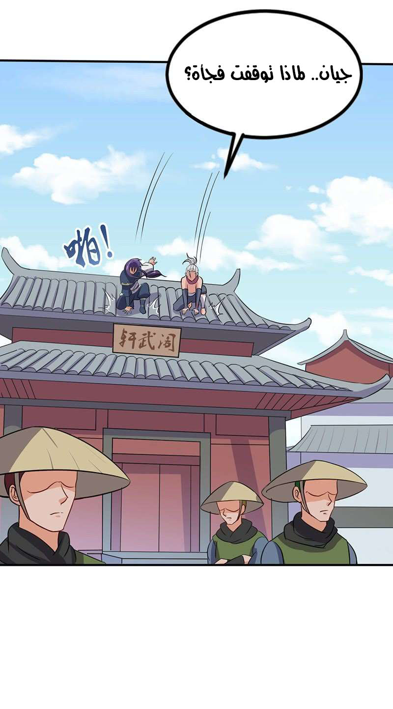 Chaotic Sword God: Chapter 64 - Page 14