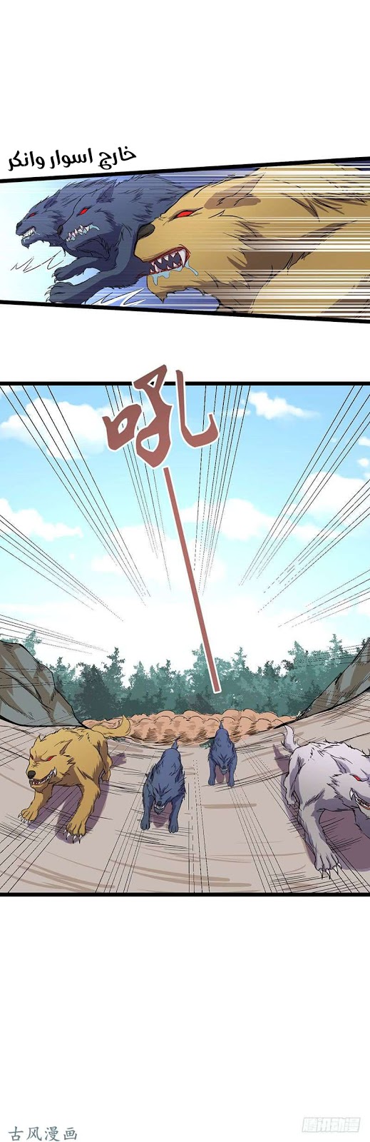 Chaotic Sword God: Chapter 64 - Page 20