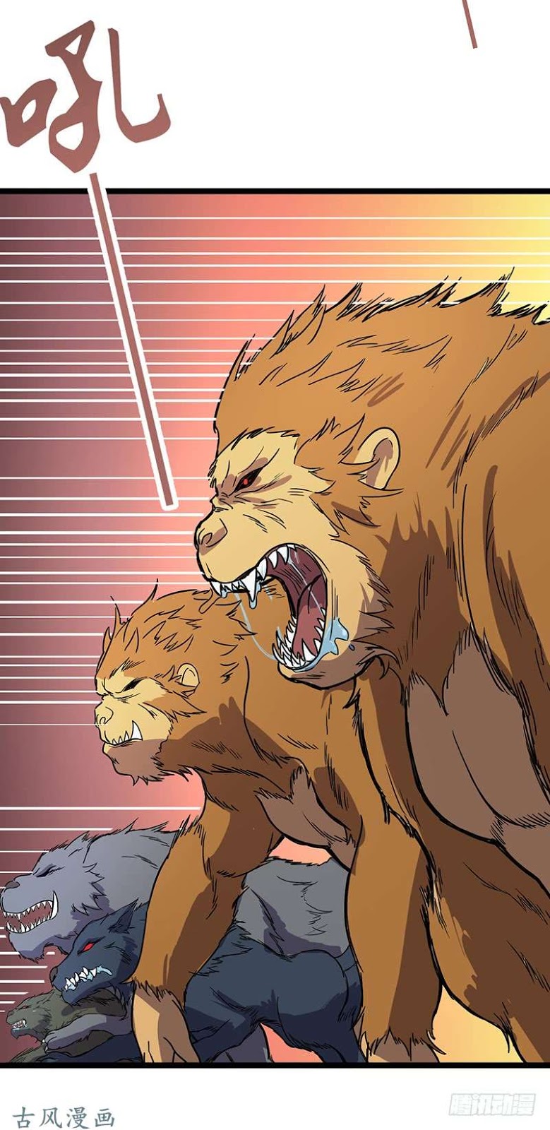 Chaotic Sword God: Chapter 64 - Page 22