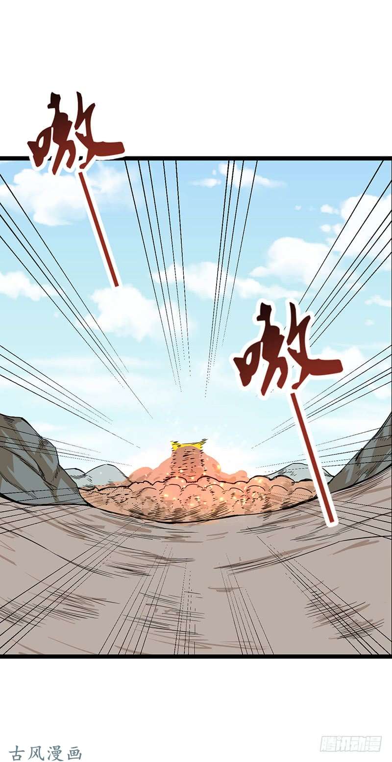 Chaotic Sword God: Chapter 64 - Page 27