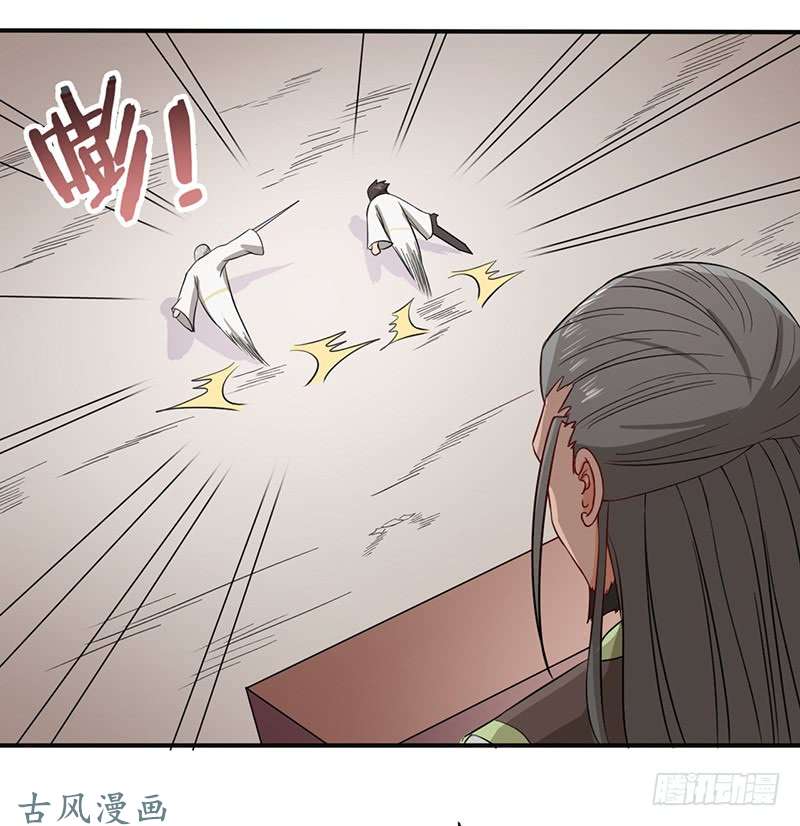 Chaotic Sword God: Chapter 65 - Page 5