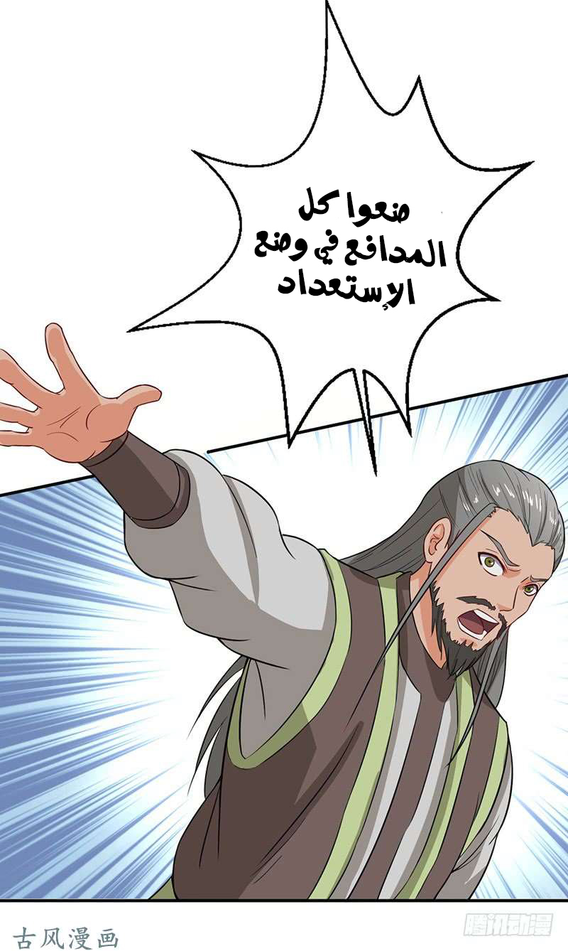 Chaotic Sword God: Chapter 65 - Page 6