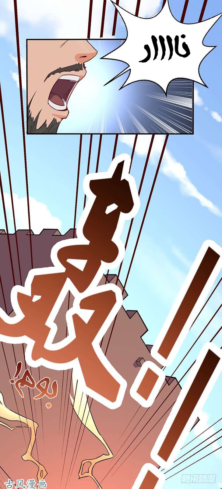 Chaotic Sword God: Chapter 65 - Page 9