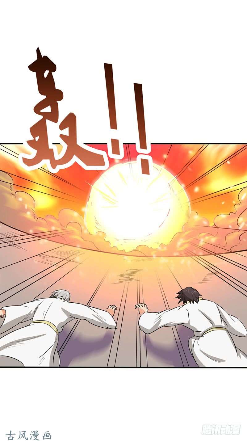 Chaotic Sword God: Chapter 65 - Page 12