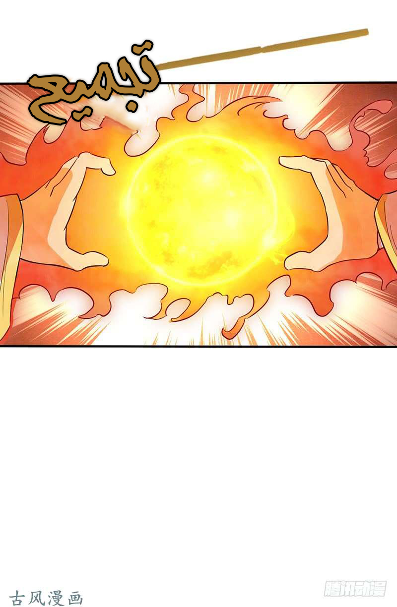 Chaotic Sword God: Chapter 65 - Page 14