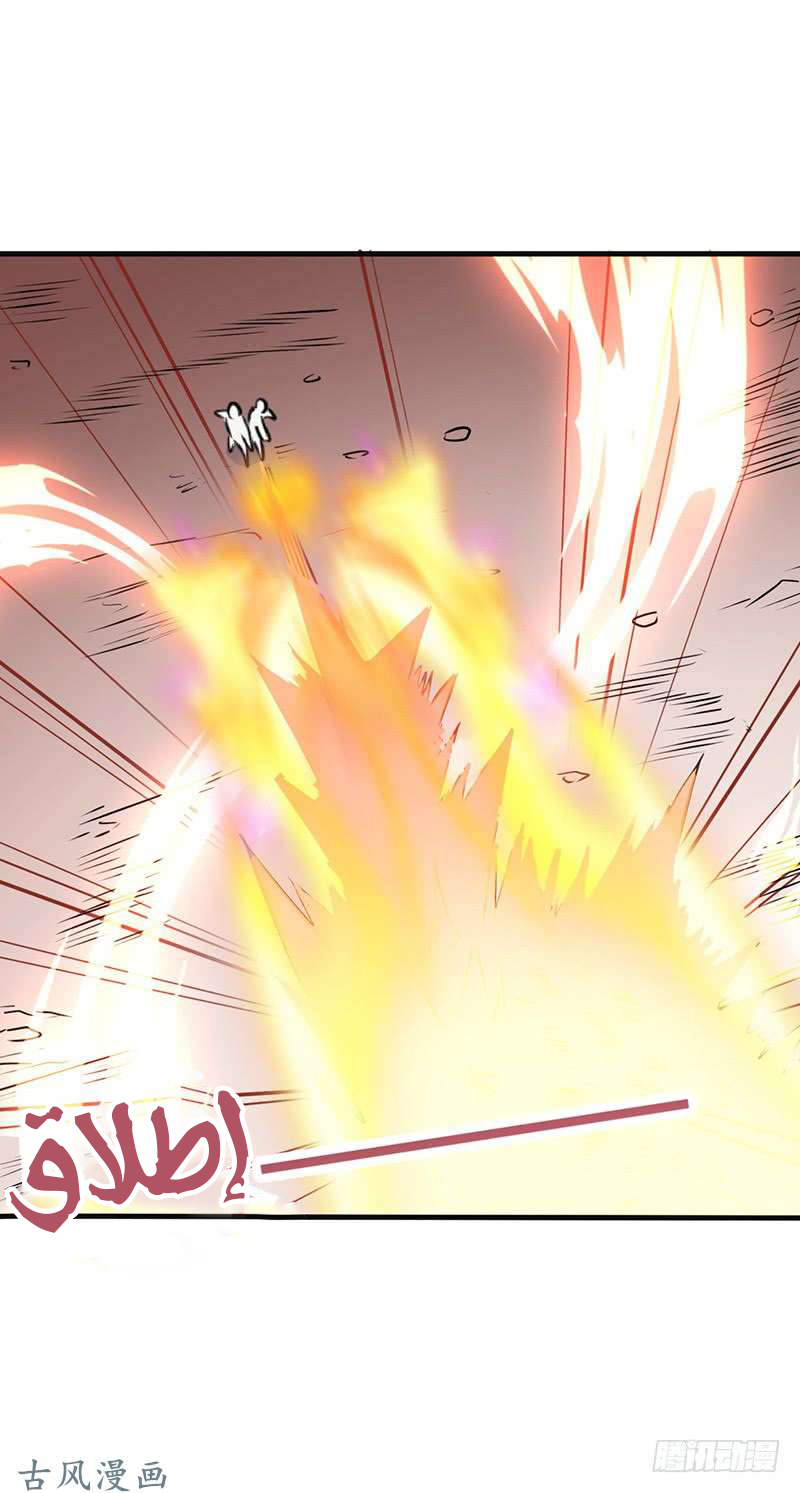 Chaotic Sword God: Chapter 65 - Page 17