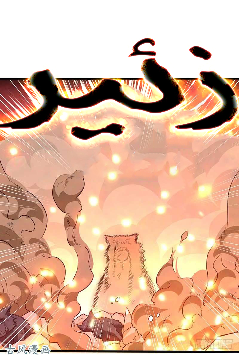 Chaotic Sword God: Chapter 65 - Page 18