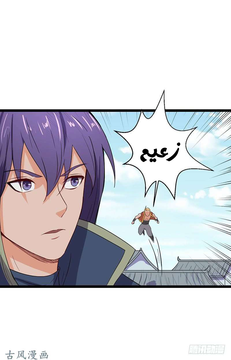 Chaotic Sword God: Chapter 65 - Page 23