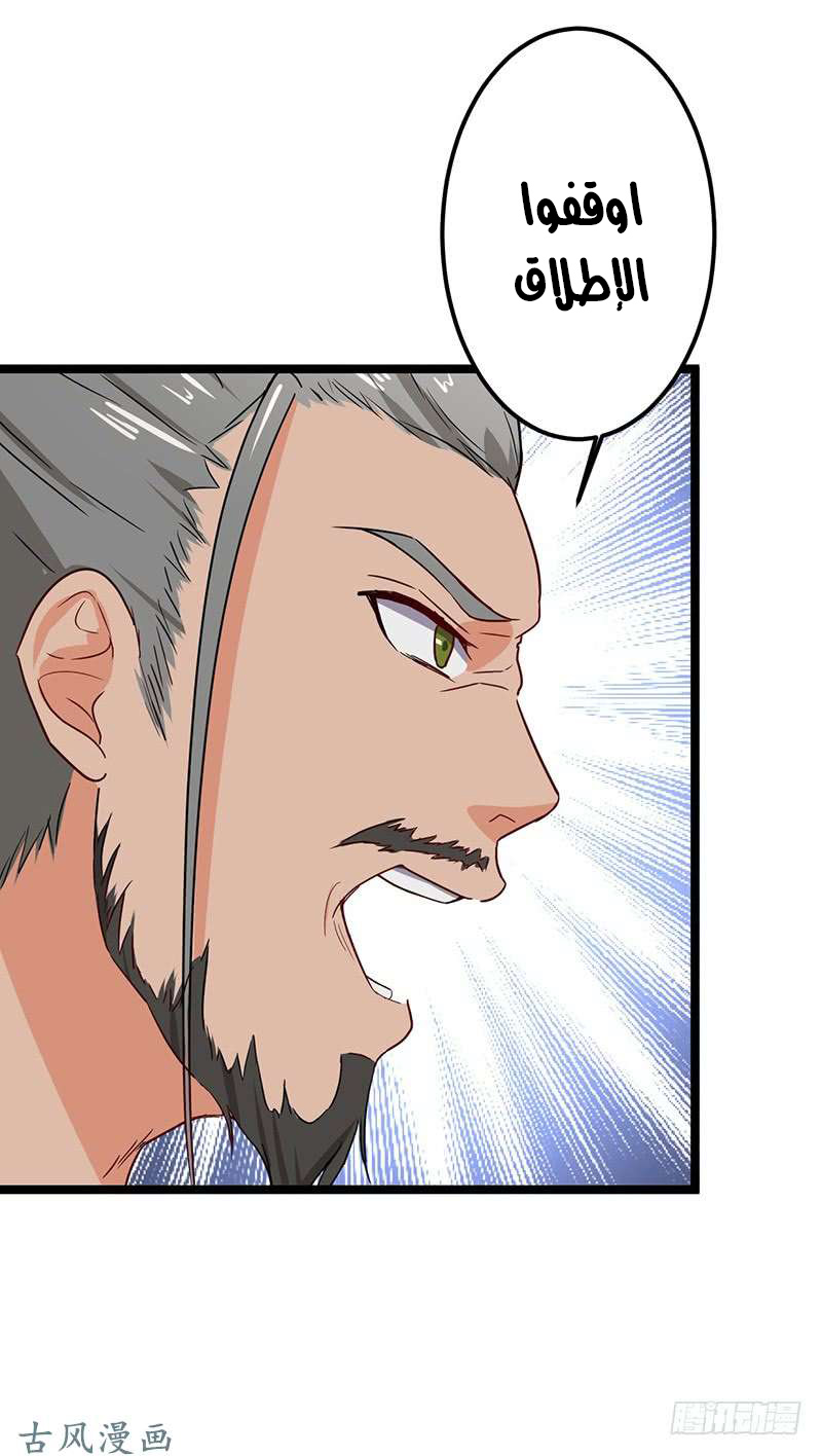 Chaotic Sword God: Chapter 65 - Page 26