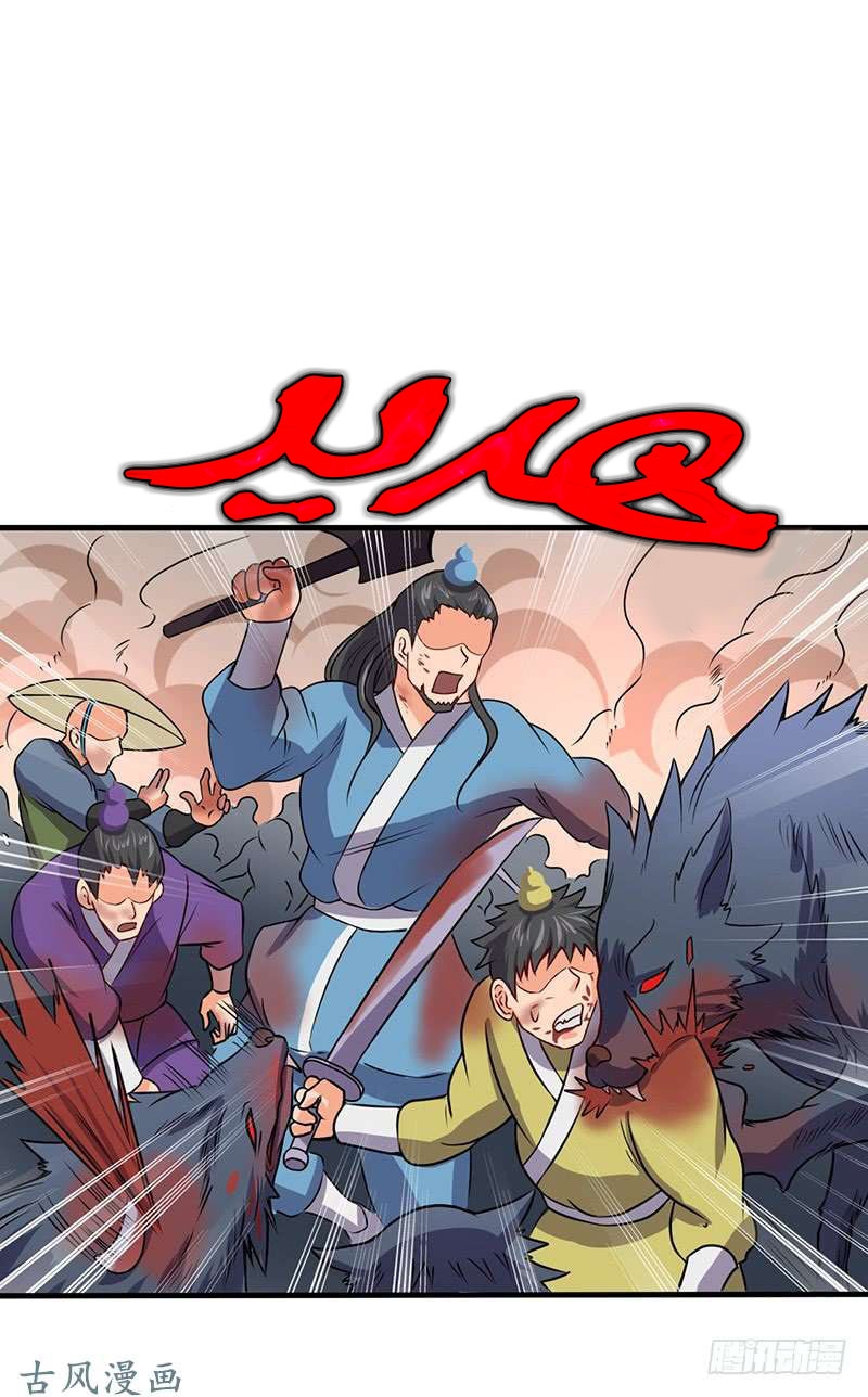 Chaotic Sword God: Chapter 66 - Page 3