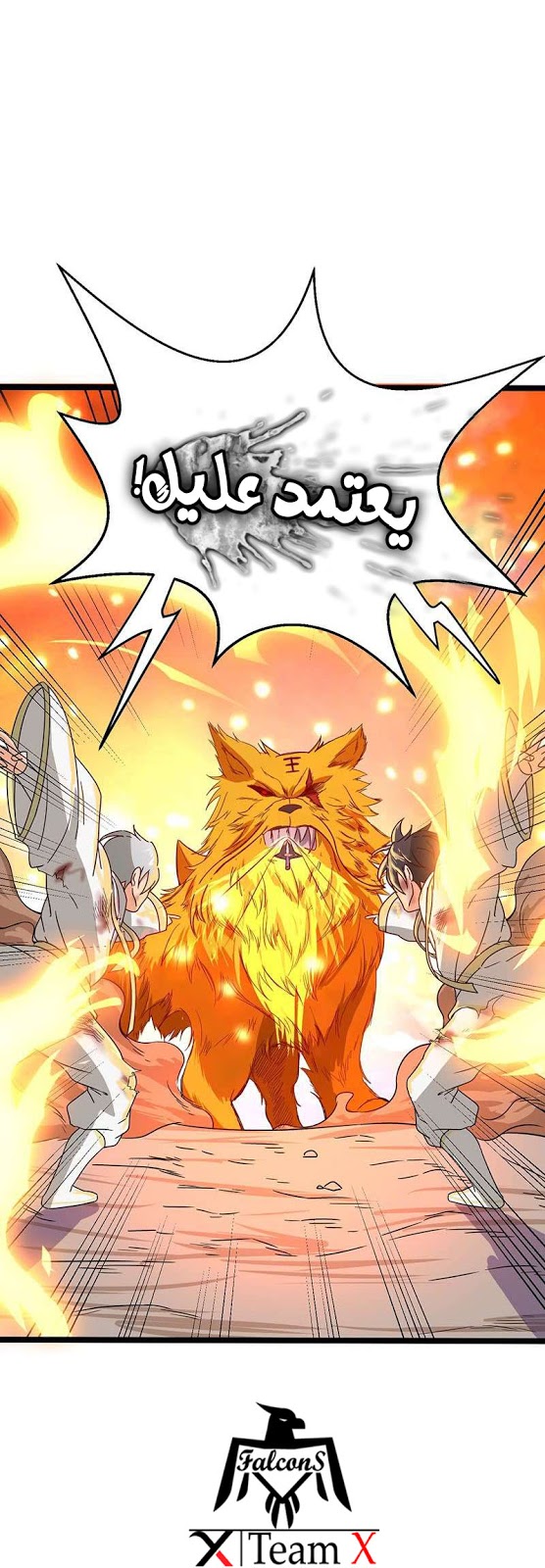 Chaotic Sword God: Chapter 66 - Page 28