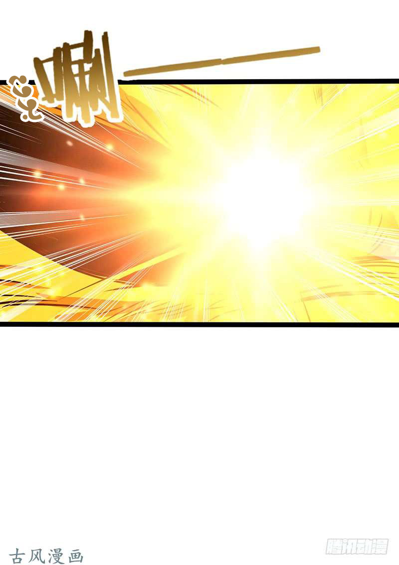 Chaotic Sword God: Chapter 67 - Page 10