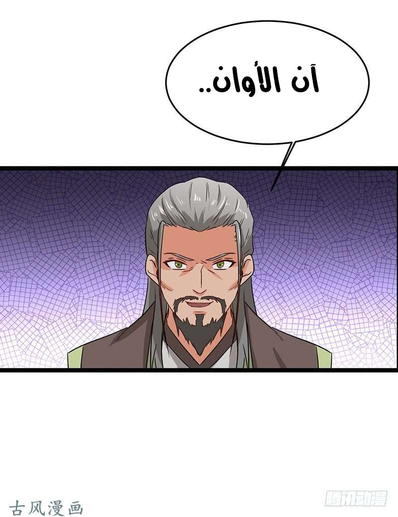 Chaotic Sword God: Chapter 67 - Page 19