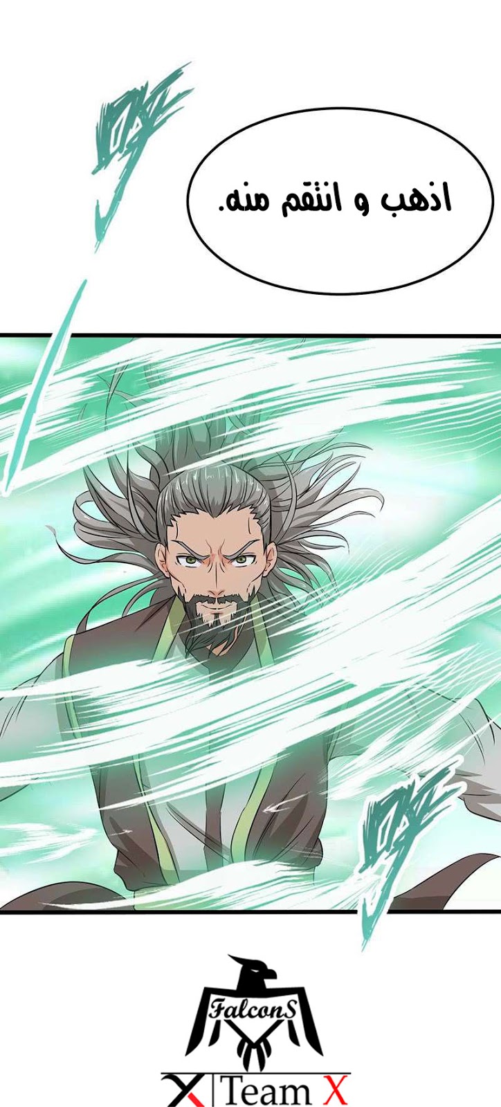 Chaotic Sword God: Chapter 67 - Page 28