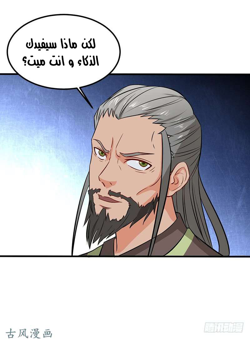 Chaotic Sword God: Chapter 68 - Page 7