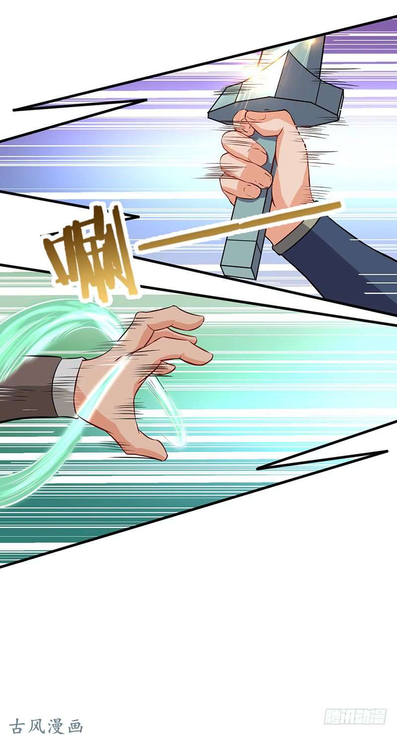 Chaotic Sword God: Chapter 68 - Page 9