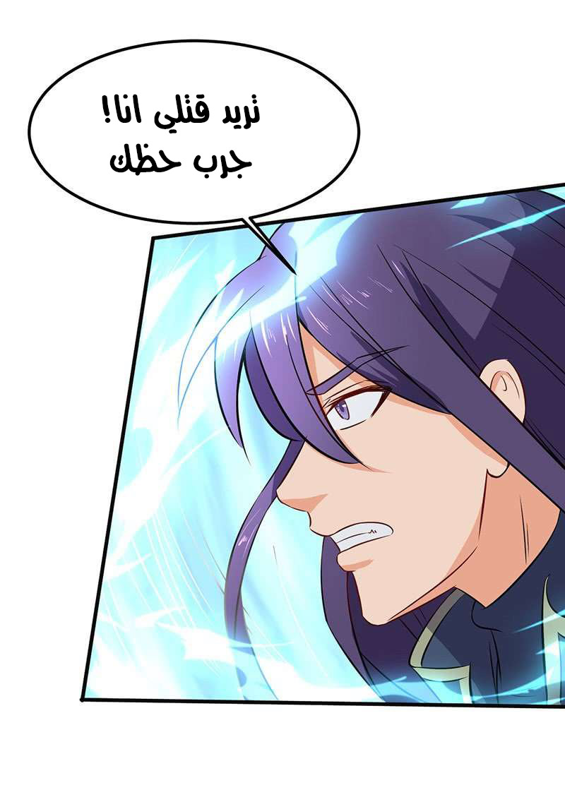 Chaotic Sword God: Chapter 68 - Page 11