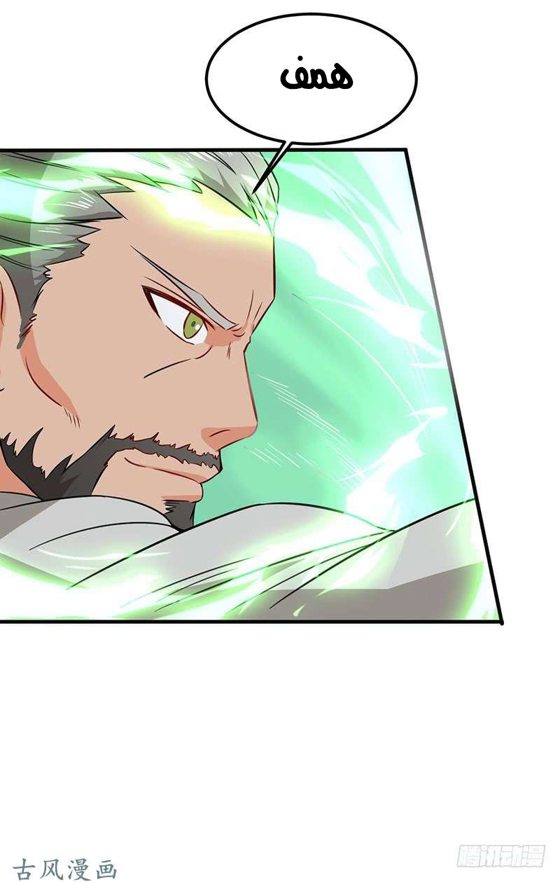 Chaotic Sword God: Chapter 68 - Page 12