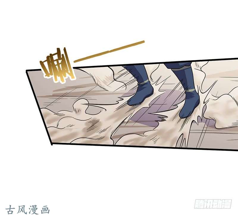 Chaotic Sword God: Chapter 68 - Page 14