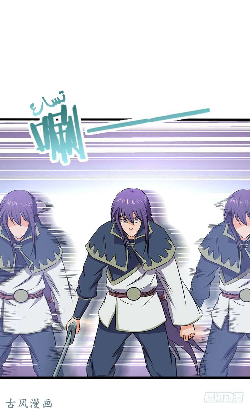 Chaotic Sword God: Chapter 68 - Page 19