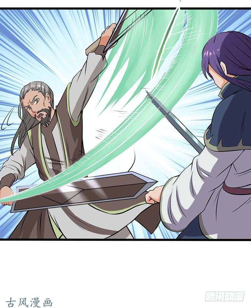 Chaotic Sword God: Chapter 68 - Page 24