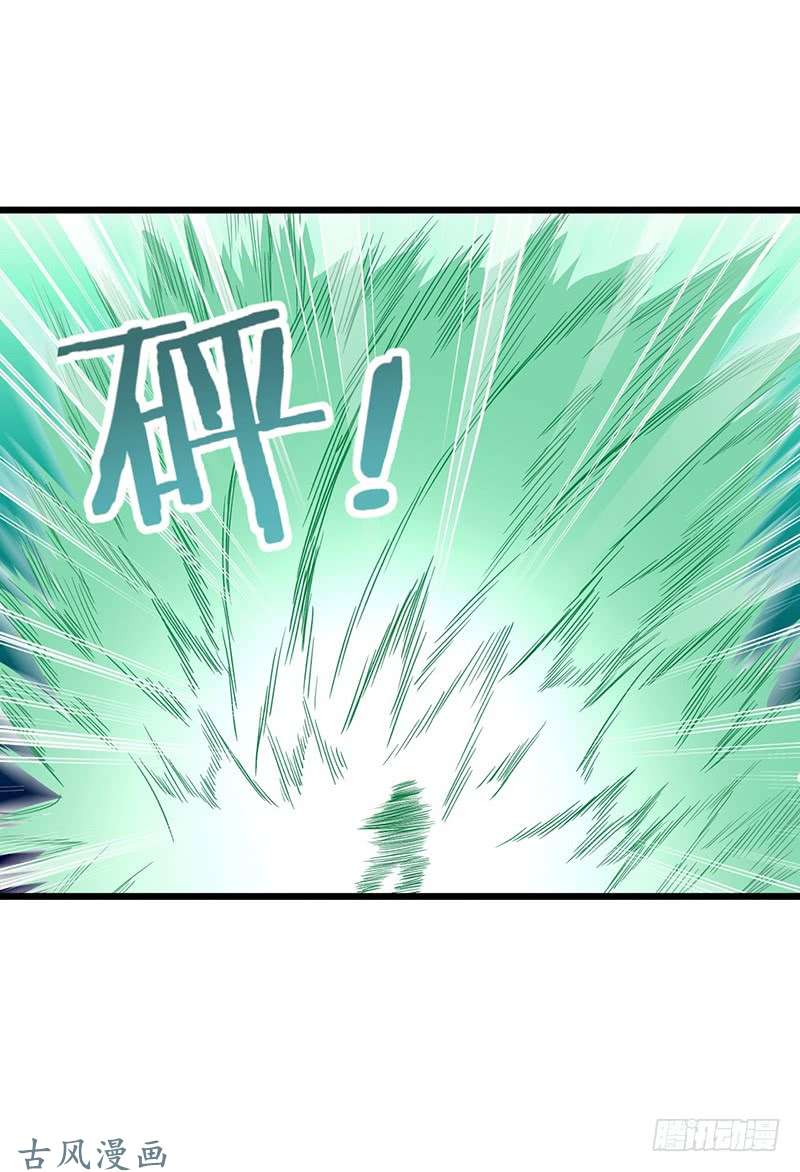 Chaotic Sword God: Chapter 68 - Page 28