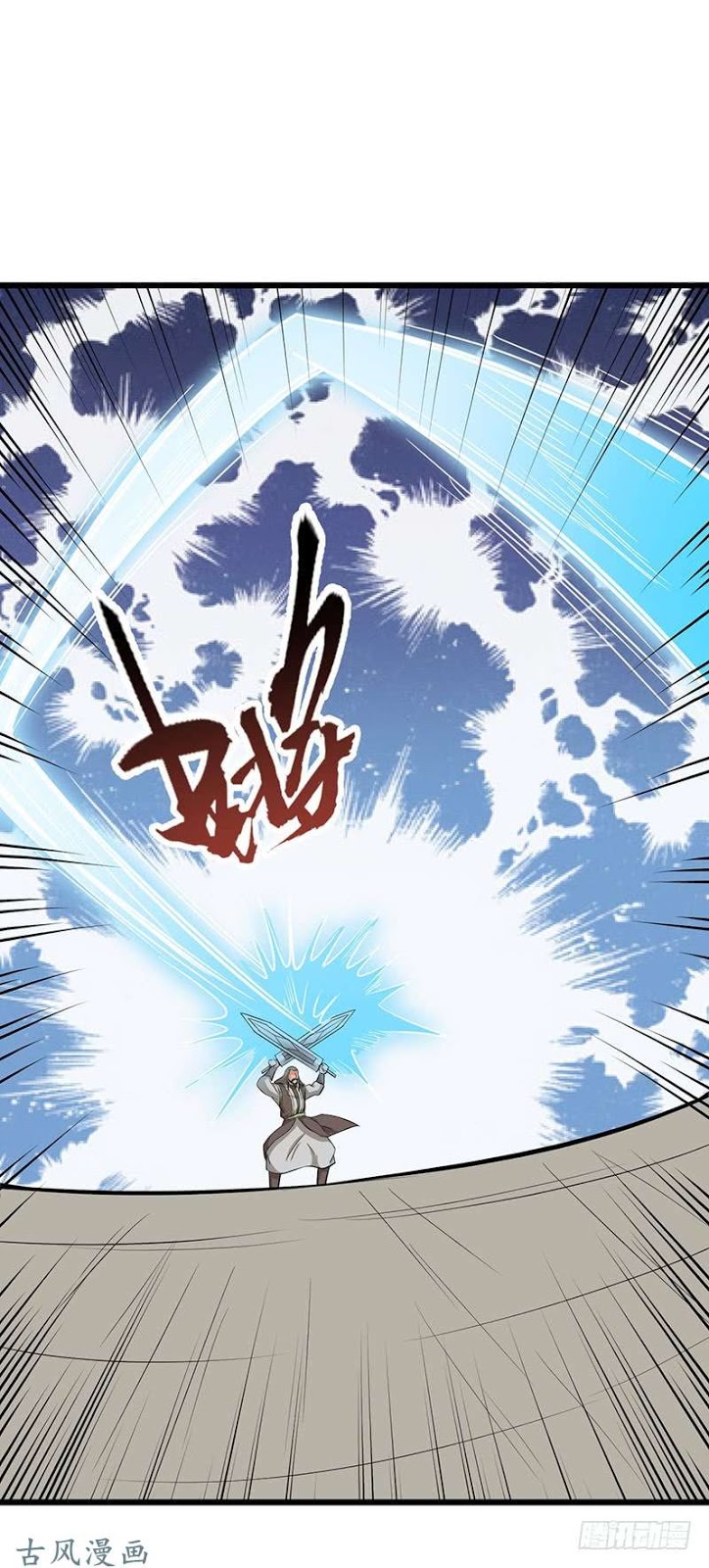 Chaotic Sword God: Chapter 69 - Page 2