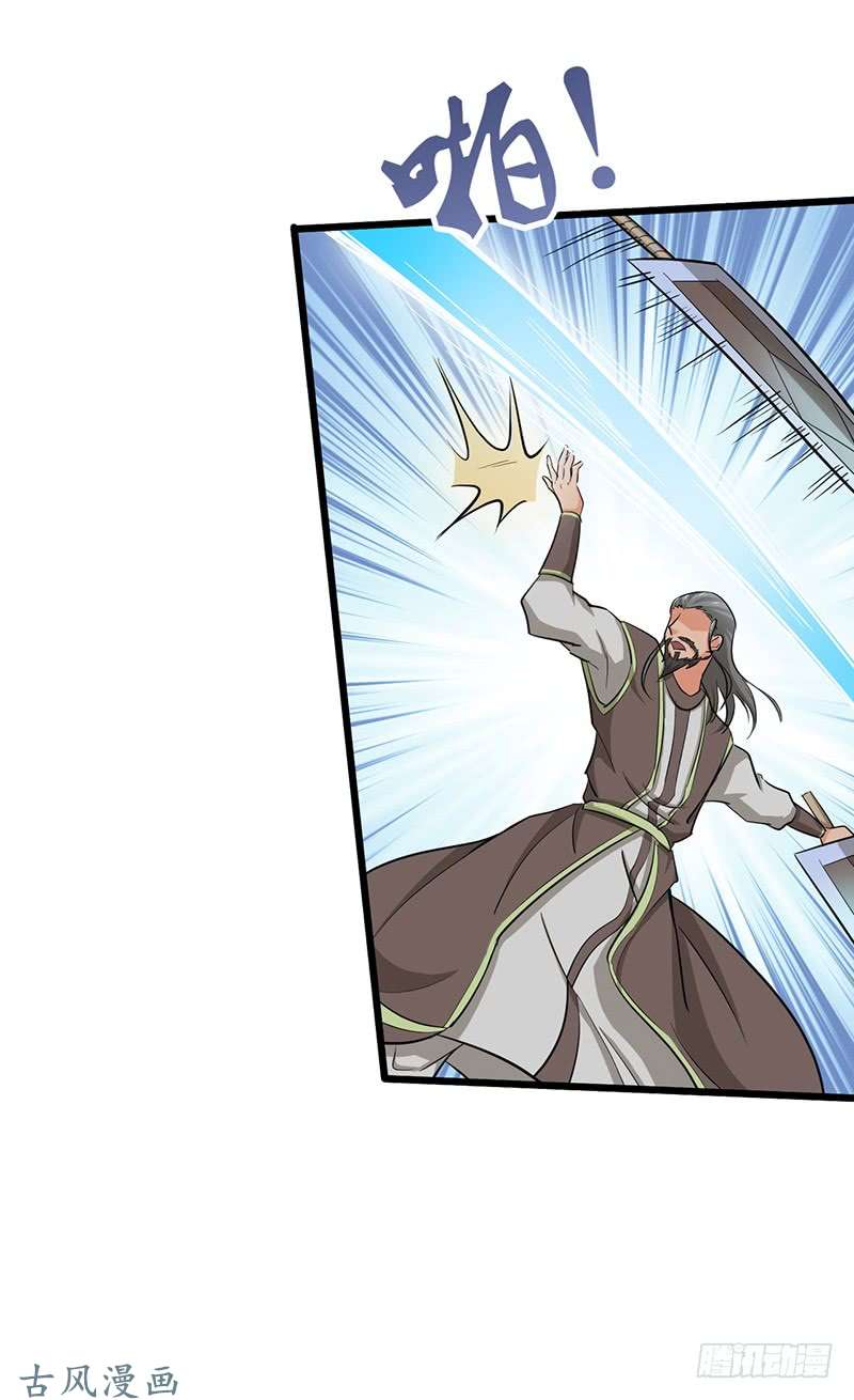 Chaotic Sword God: Chapter 69 - Page 3