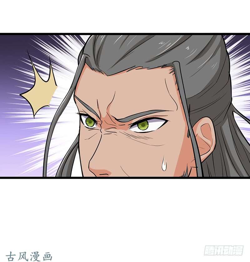 Chaotic Sword God: Chapter 69 - Page 4