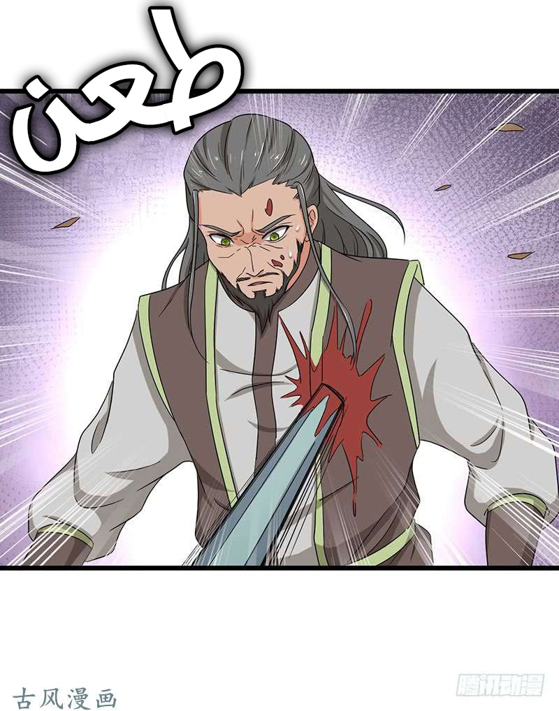 Chaotic Sword God: Chapter 69 - Page 8